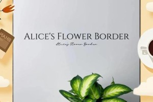花叶万年青受冻的应对方法（保护花叶万年青免受冻害，让其重焕生机）