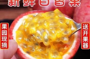 百香果的熟度与可食性（百香果熟透了能吃吗？熟度判断与食用方法）