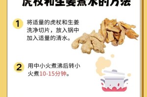大姜的生长温度（探寻大姜生长的温度秘密，了解适宜的种植条件）