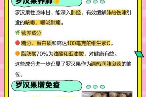 罗汉果的热凉性辨析（了解罗汉果的性质，养生更得当）