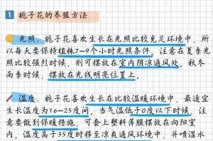 栀子花树的养护与种植技巧（掌握栀子花树的关键，打造美丽花园）