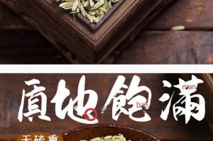 小茴香种子的食用方法（探究小茴香种子的食用方式及健康功效）