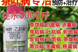 茶树炭疽病的防治方法（茶树炭疽病的发病原因及治疗方法）