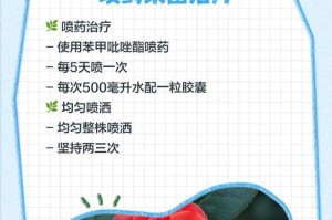 茶花病的治疗方法及注意事项（掌握关键诊断，有效治疗茶花病）