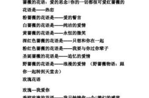 拒绝的花语——向世界说不（探究花朵传递拒绝信息的秘密）