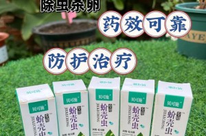 奇妙的蚧壳虫世界（探索蚧壳虫的奇幻之旅）