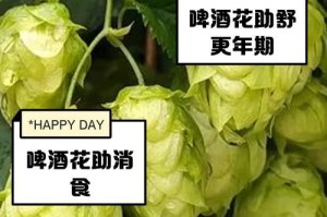 如何利用过期啤酒浇花？（让废物利用变成有益处，啤酒也可以变成肥料）
