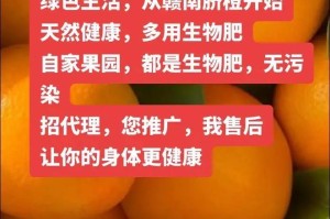 如何选择最适合脐橙的肥料？（掌握关键肥料成分，打造健康果树）
