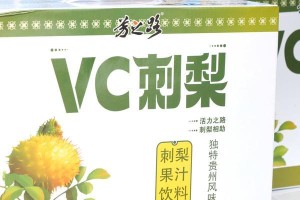 吃刺梨的正确方法（每天吃几个最好？如何选择和保存？刺梨的好处是什么？）
