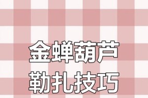 探索葫芦的奇妙变化之路（以摘下的葫芦怎么变黄）