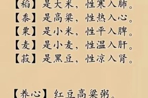 花生的热凉性探析（揭秘花生的营养价值和适宜人群）