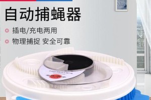 捕蝇虫养殖的技巧与经验（打造高效捕蝇虫养殖场，助您解决害虫问题）