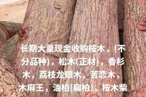 探秘龙眼木（来自亚洲的高档木材）