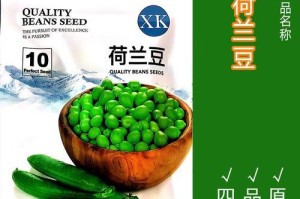探究豌豆尖种子的品种选择（如何选择适合自家的豌豆尖种子）