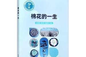长绒棉种植条件与生长环境（探究长绒棉种植的自然条件、生态环境和栽培技术）