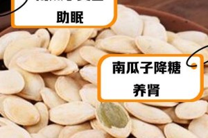 南瓜的最佳食用季节——秋季，南瓜。
