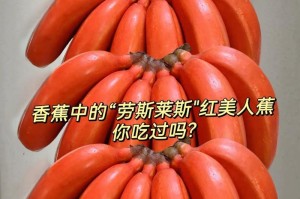 香蕉的生长周期与果实产量（探究香蕉开花结果的时间和影响因素）
