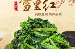 芥菜和雪里红——探讨两种常见蔬菜的区别与联系（产地、外观、口感、营养成分、烹饪方法等细节一网打尽）