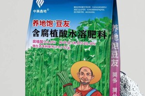 如何选择适合豆角生长的肥料（肥料的种类与使用方法）